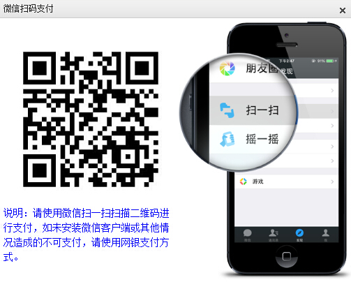 说明:说明:e:\athrun\网上缴费平台\qq截图20150911091432.jpg