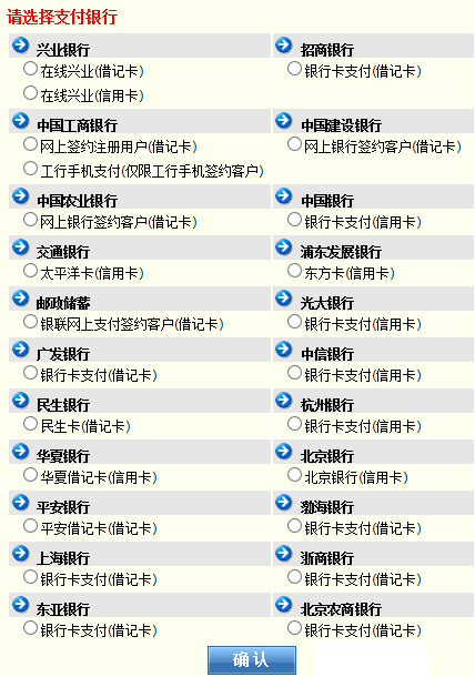 说明:c:\users\admin\desktop\初审通过考生在线缴费通知.files\image003.png