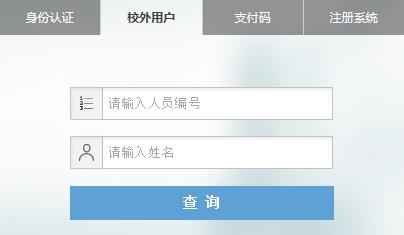 说明:c:\users\admin\desktop\初审通过考生在线缴费通知.files\image001.png