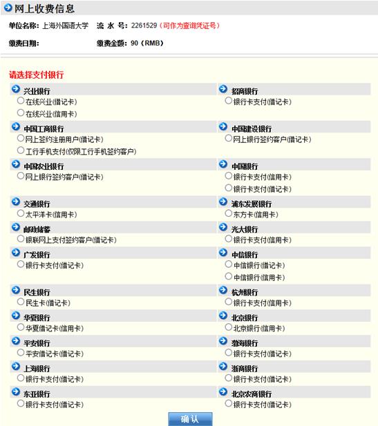 说明:c:\users\admin\desktop\初审通过考生在线缴费通知.files\image003.jpg